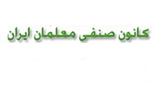 قطعا این افراد وطن فروش هستند نه معلم+ سند